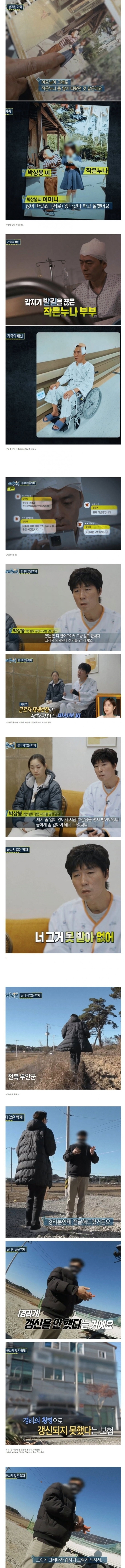 너무-화나는-산재-피해자-이야기.jpg-2-이미지