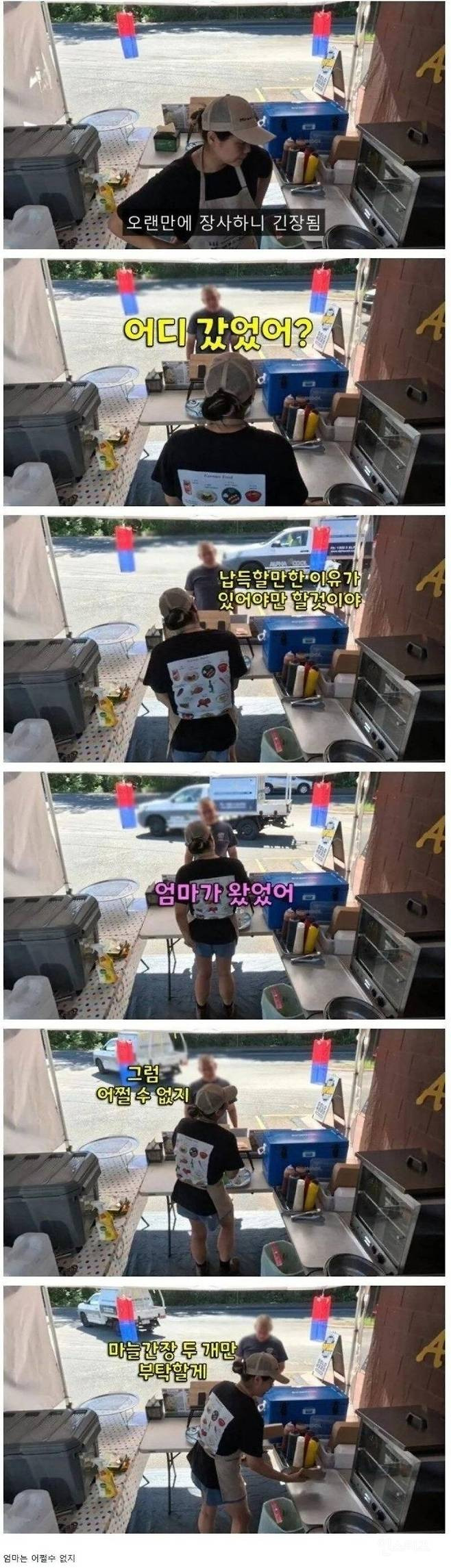 만두-좀-잘-팔린다고-10일이나-휴업을-해?-1-이미지