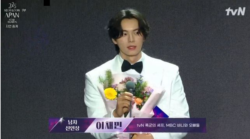 <폭군의-셰프>로-신인상-받은-이채민.jpg-0-이미지