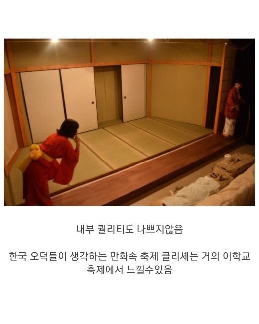 2D-매체에서-봤던-실제-일본-고등학교-축제-17-이미지