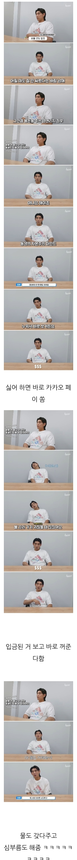 형제가-돈-주면서-방에-불-꺼달라-하면-한다-vs-만다-1-이미지