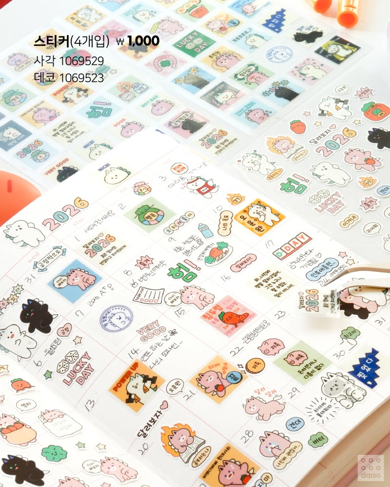 다이소-2026-신상-7-이미지