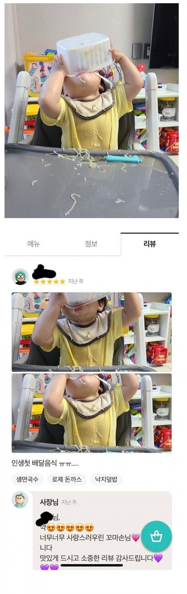 굳이-말이-더-필요없는-배달음식-리뷰-0-이미지