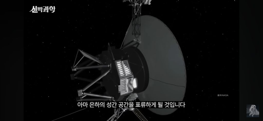 50살이된-우주선-보이저-1호의-현재-위치와-지구로부터의-거리-58-이미지