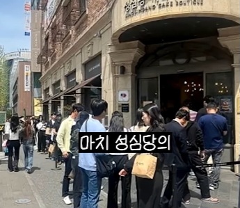 반응-안좋은-파리바게트-신상-케잌.JPG-5-이미지