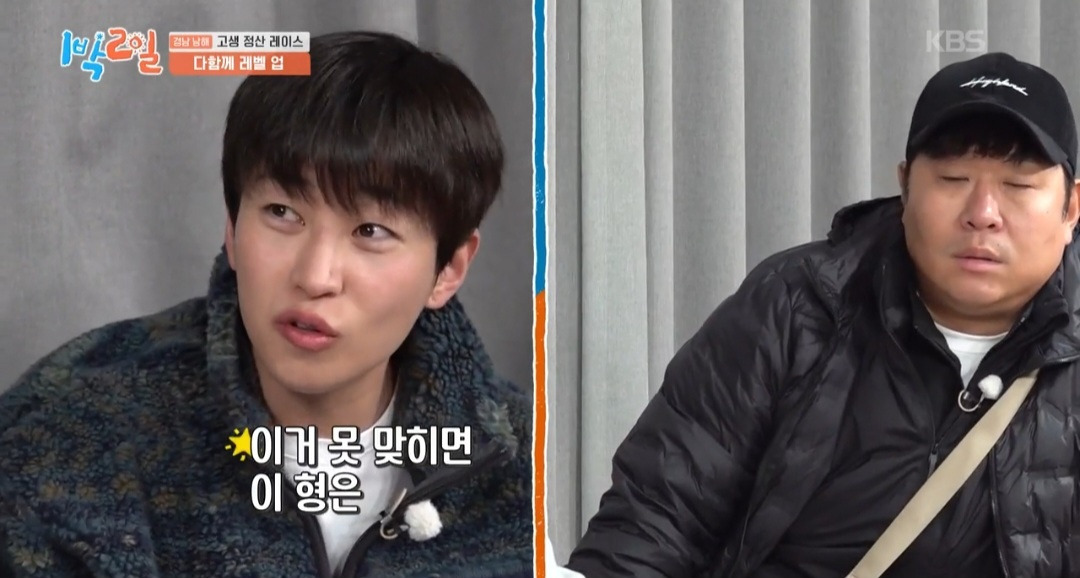 [1박2일]-이거-못-맞히면-이-형은-여태까지-음식으로-번-돈-다-토해내야돼-ㅋㅋㅋ-4-이미지