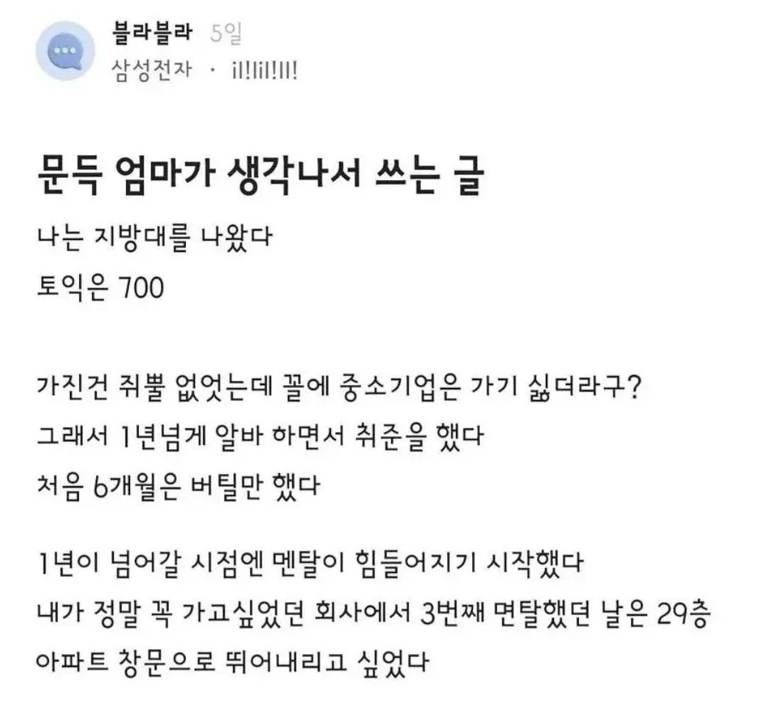 문득-엄마가-생각나서-쓰는-글-0-이미지
