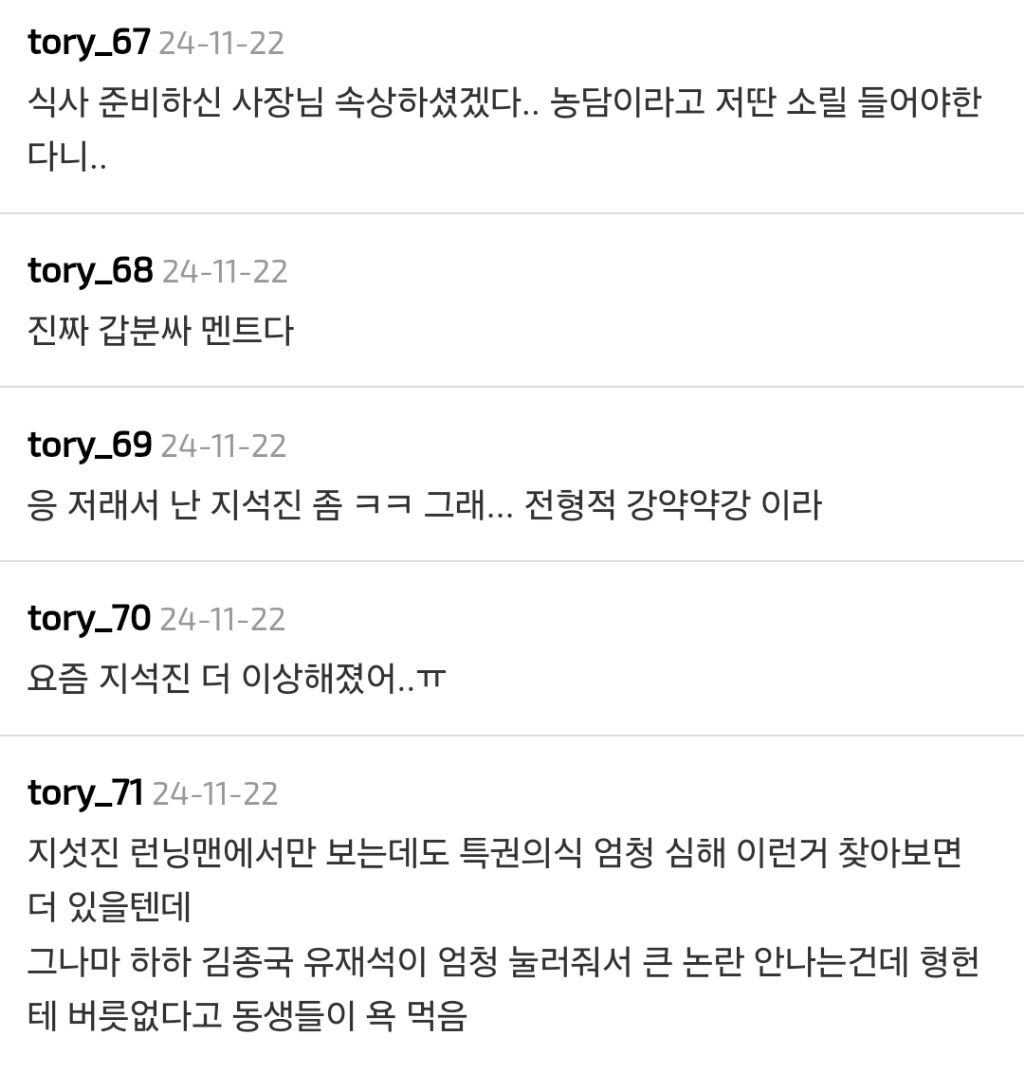 밥차-사장님한테-자기-말-안들으면-계약-마지막이라고-하는-연예인-10-이미지