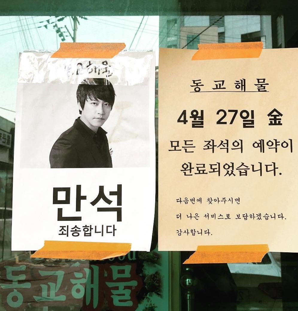 30대-이상만-입장-가능하다는-홍대-동교해물-12-이미지