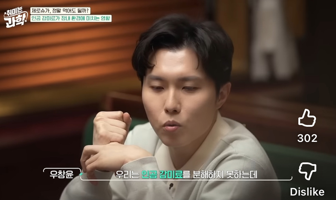 제로슈가-먹을때-장에서-생기는-일-1-이미지