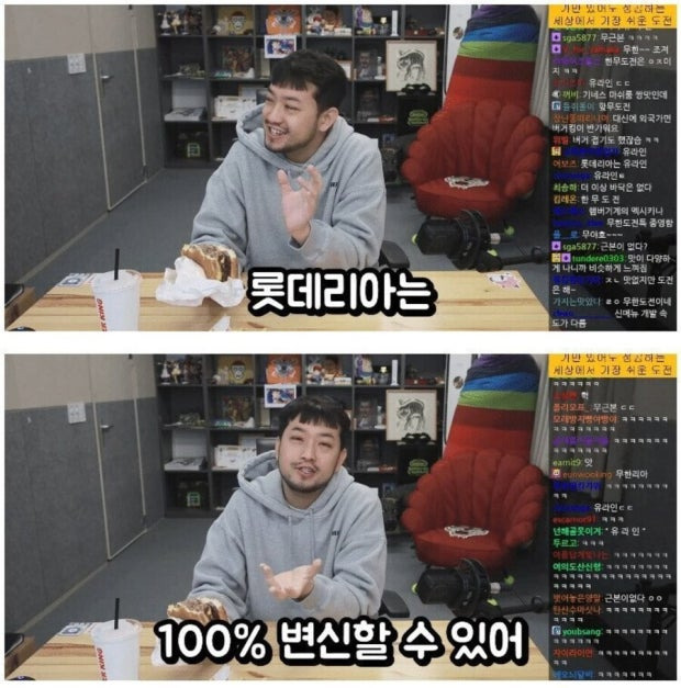 롯데리아-여론-바뀐이유-추측-세가지-1-이미지