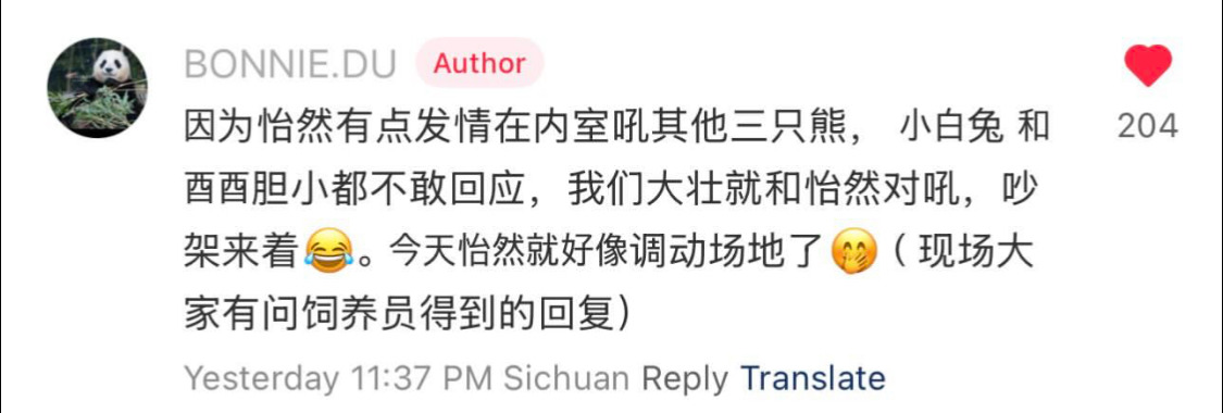 중국-가서도-참지않고-자존감-높게-살고있는-푸바오-1-이미지