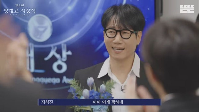 "SBS-대상보다-핑계고-대상이-값져"…'무관'-지석진-향한-위로-[엑's-이슈]-1-이미지