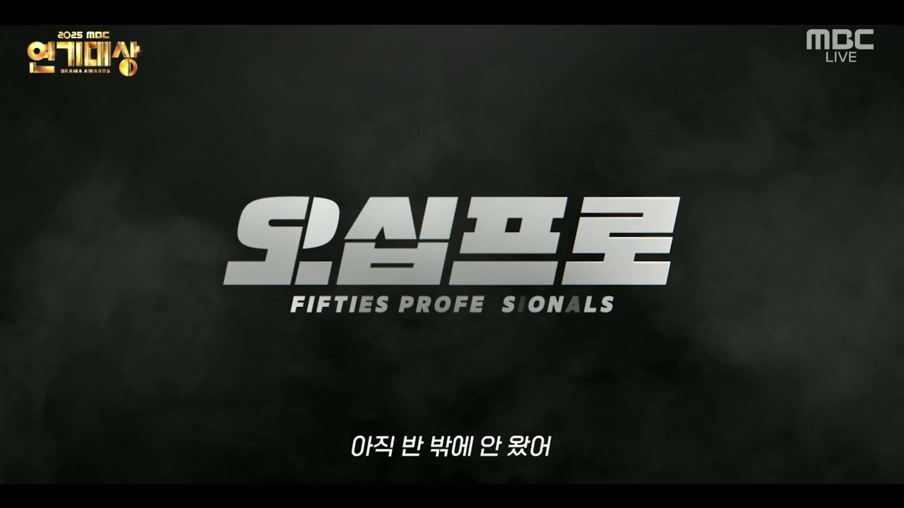 연기대상에서-공개된-2026-MBC-드라마-라인업.jpg-74-이미지