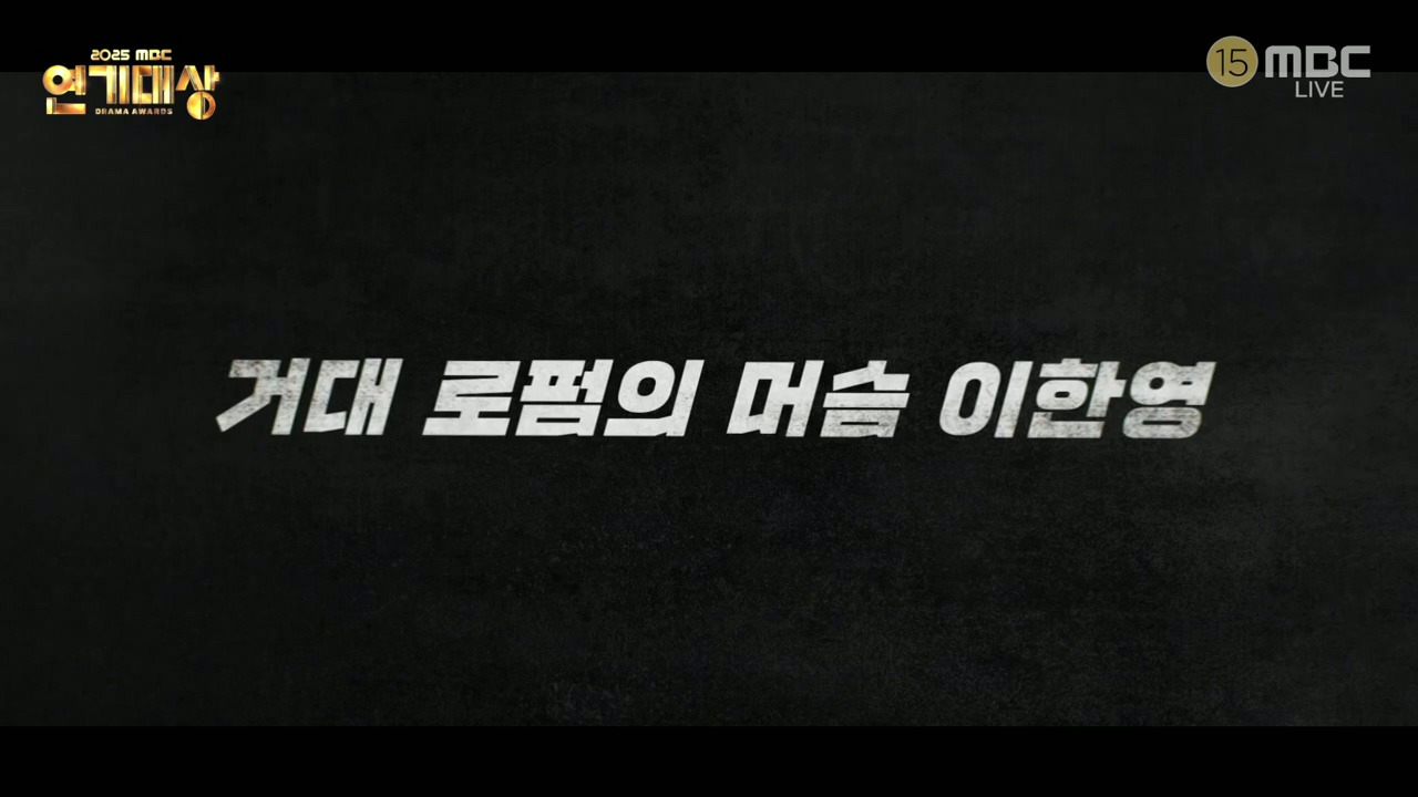 연기대상에서-공개된-2026-MBC-드라마-라인업.jpg-3-이미지