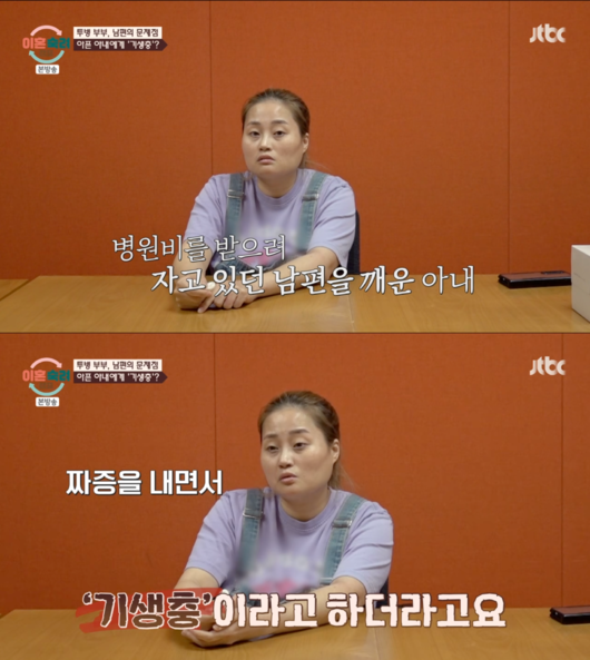 너무-충격적인-이혼숙려캠프-투병부부-아내분-블로그-글-업데이트-7-이미지