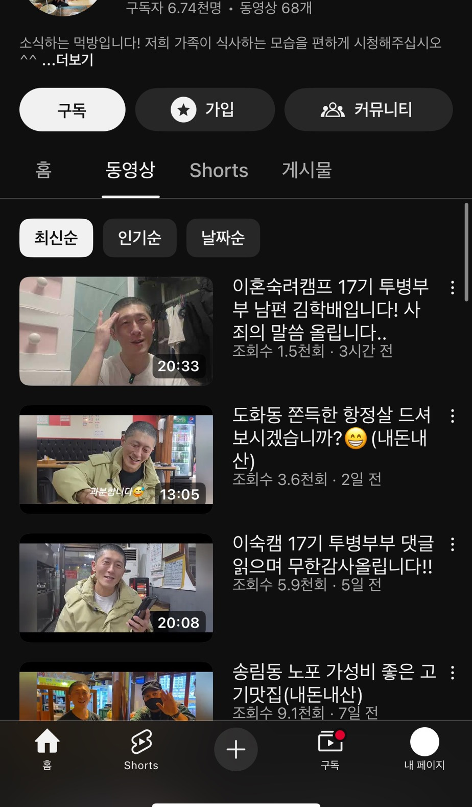 너무-충격적인-이혼숙려캠프-투병부부-아내분-블로그-글-업데이트-15-이미지