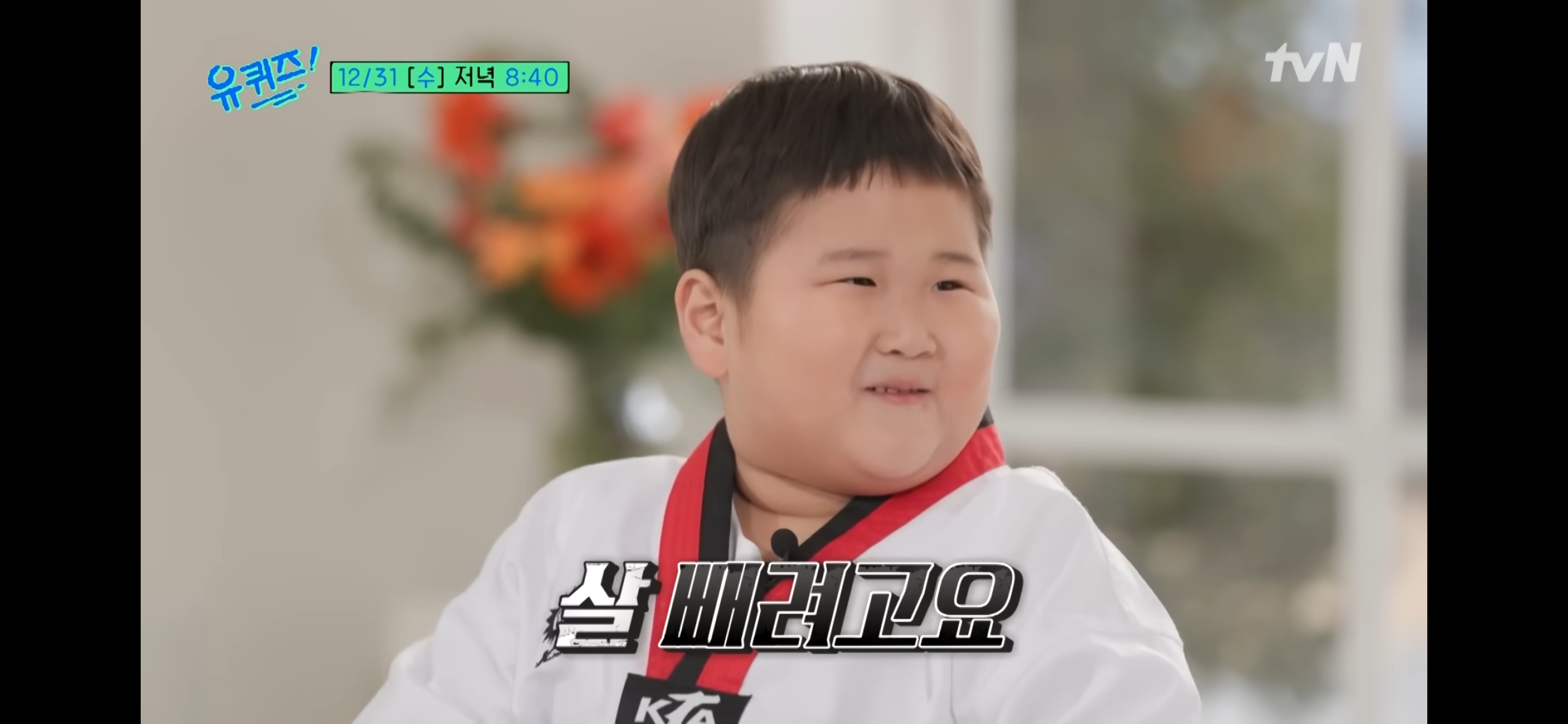 오늘-유퀴즈에-출연하는-애기들.avi-3-이미지