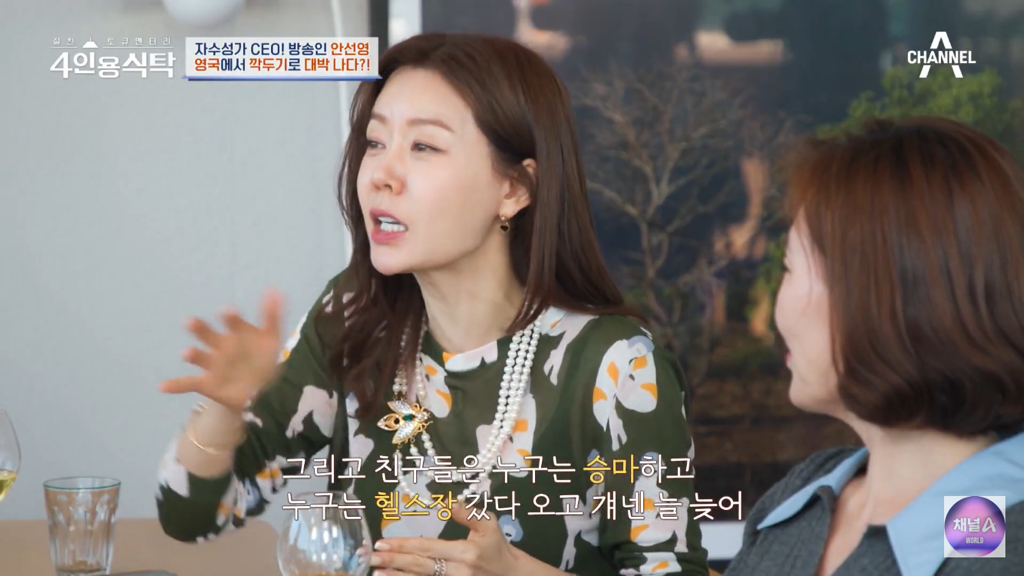 영국-유학가서-금수저들-사이에서-깍두기-담궜던-안선영-39-이미지