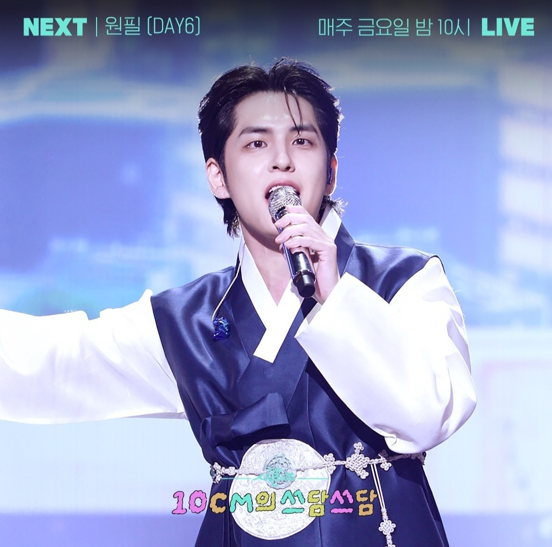 더시즌즈-＜10CM의-쓰담쓰담＞-이번주-라인업-4-이미지