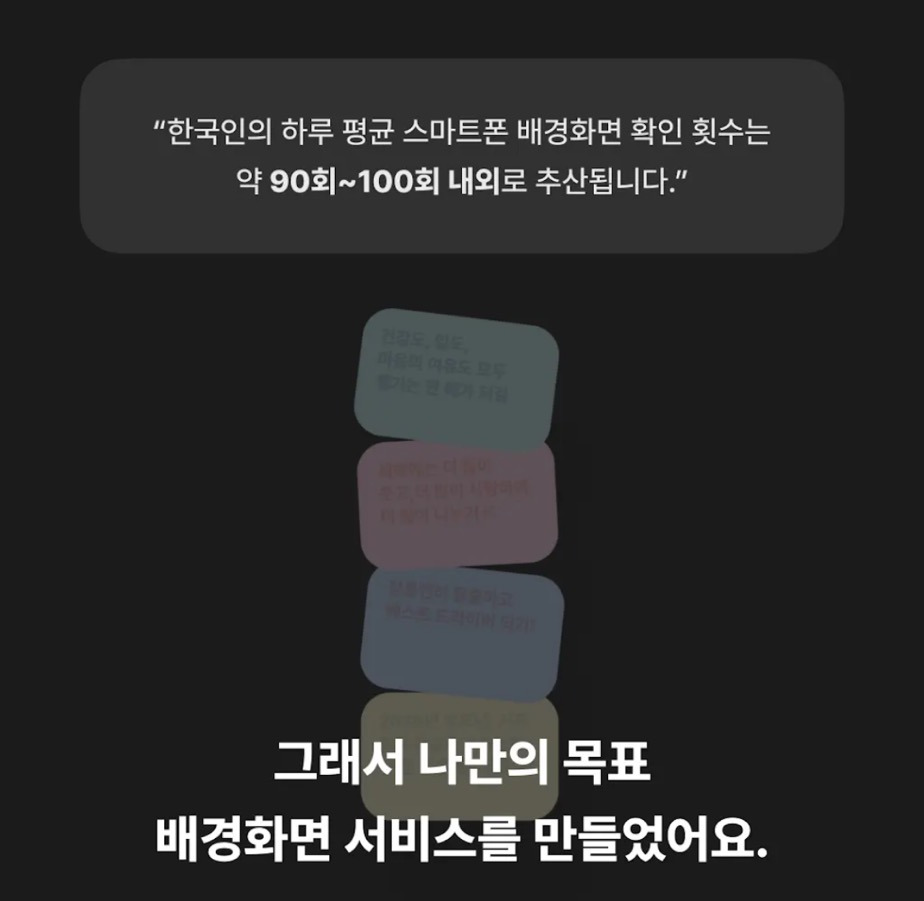 2026년-소원-3가지로-배경화면-만들자-(모트모트x다이소)-1-이미지