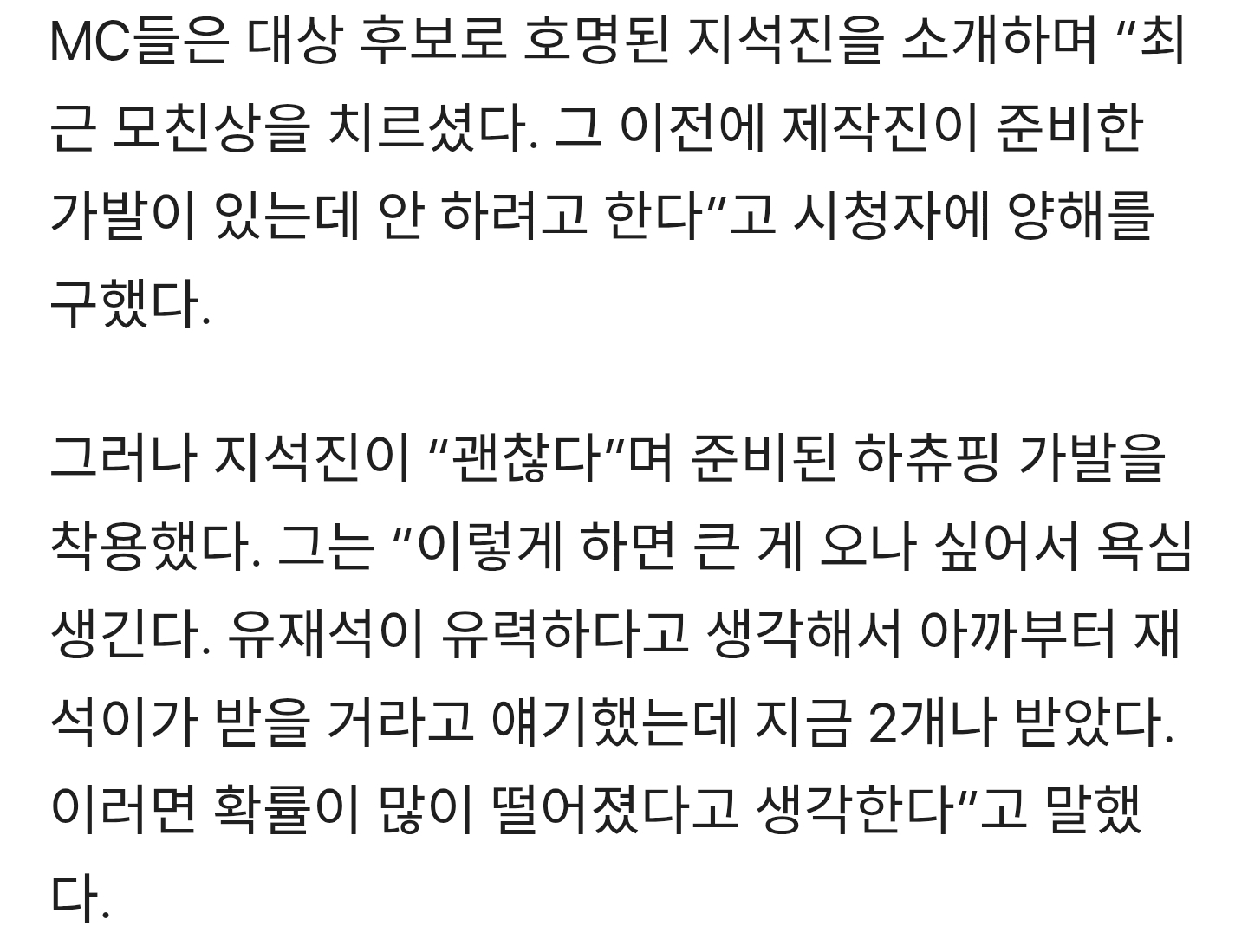 지석진-“최근-모친상-겪었지만-괜찮다…서장훈이-대상-받을-듯”[2025-SBS-연예대상]-1-이미지