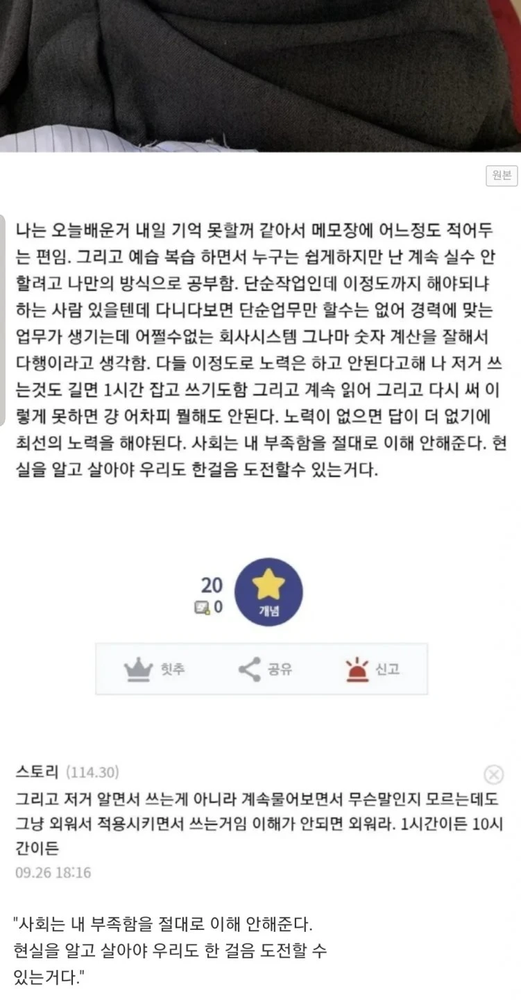 경계선-지능이-직장에서-살아남는법-3-이미지