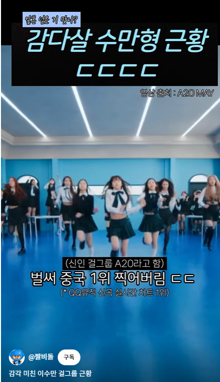 이수만이-만든-중국걸그룹-무대-(A20)-5-이미지