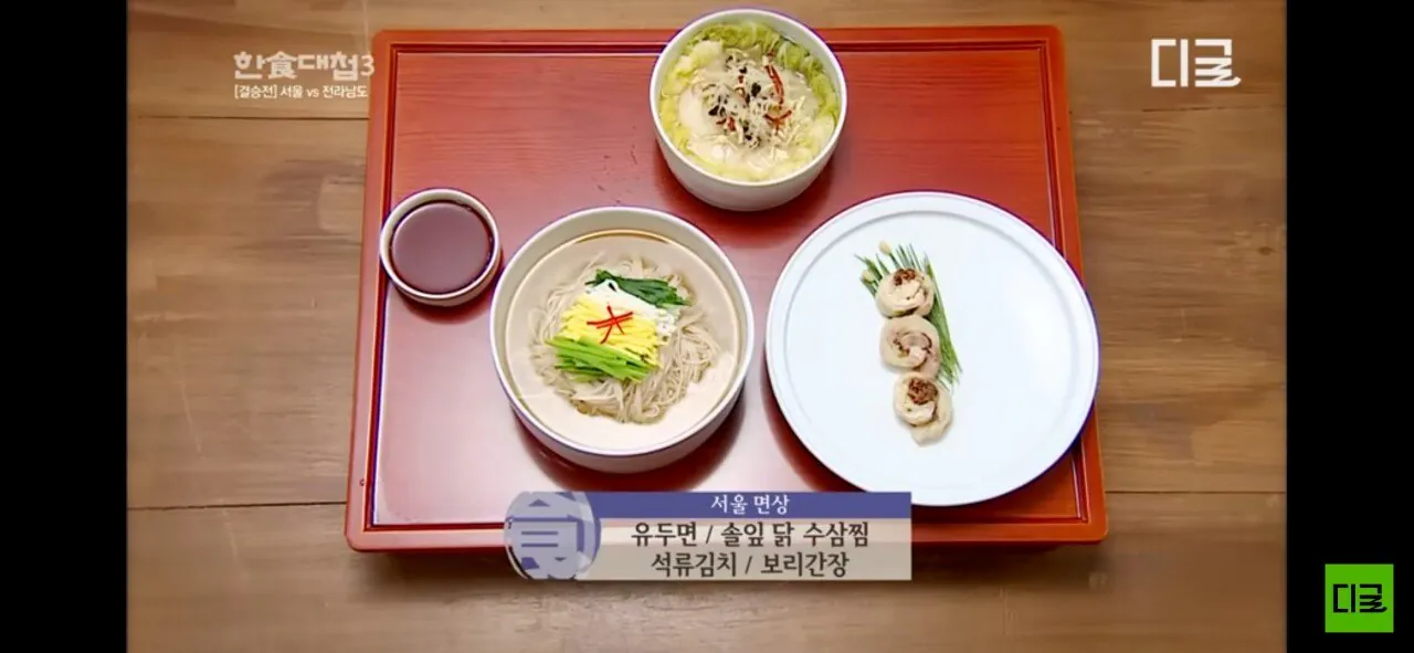 임성근-쉐프가-한식대첩때-했던-궁중요리-7-이미지