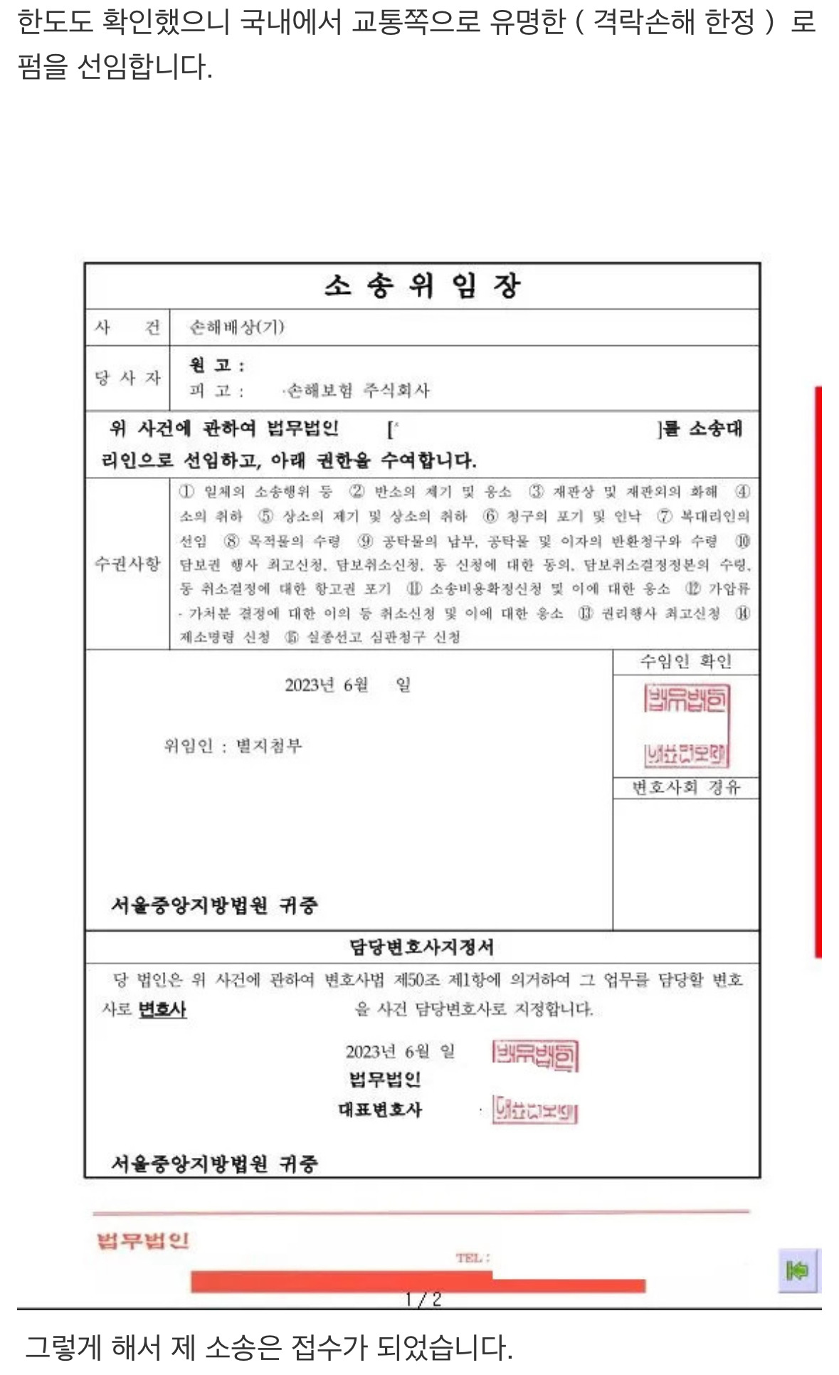 보험금-안-주는-보험회사-소송-걸어서-한겨울에-히터-압류하기(후기-포함)-5-이미지