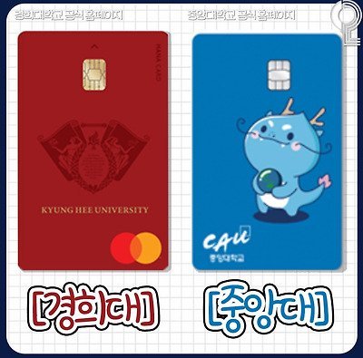 요즘-대학교-학생증-3-이미지