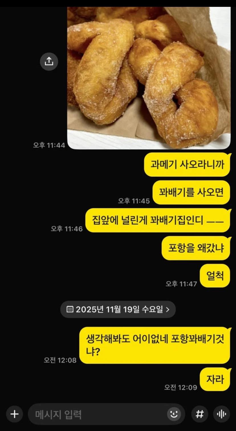꽈배기-대참사-0-이미지