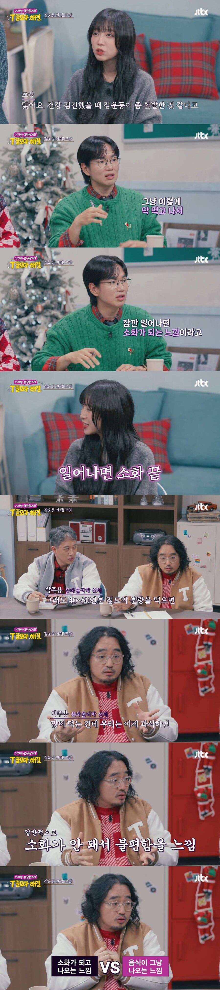 과학자피셜-쯔양이-많이-먹을-수-있는-이유-4-이미지