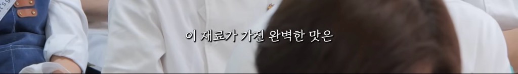 강레오:-천재적인-셰프들은-친한-친구들이-요리사가-아니다.-9-이미지