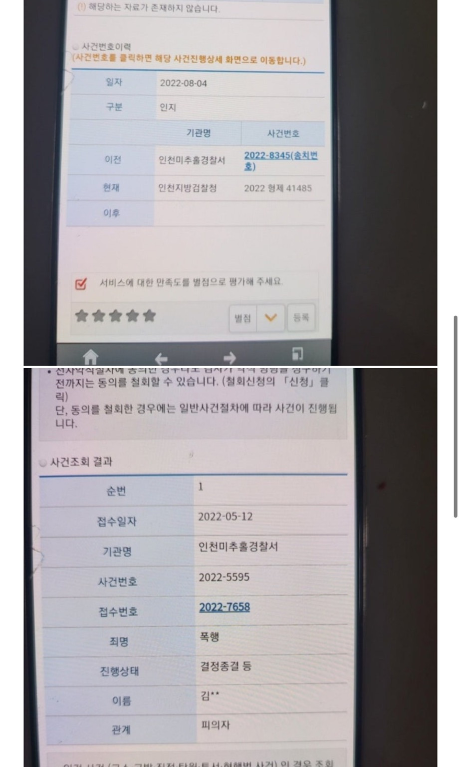 너무-충격적인-이혼숙려캠프-투병부부-아내분-블로그-글-업데이트-2-이미지