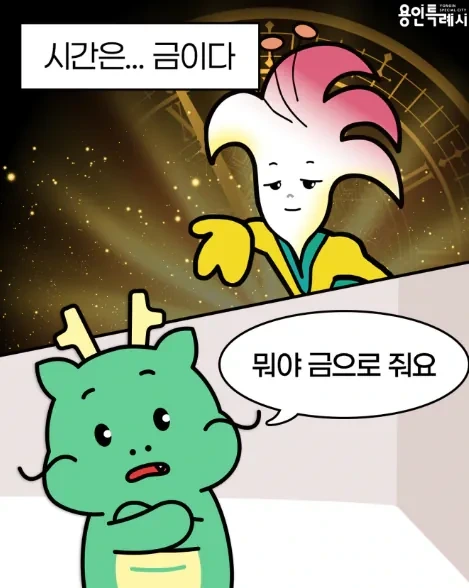 용인특례시-마스코트-"조아용"-탄생기-17-이미지