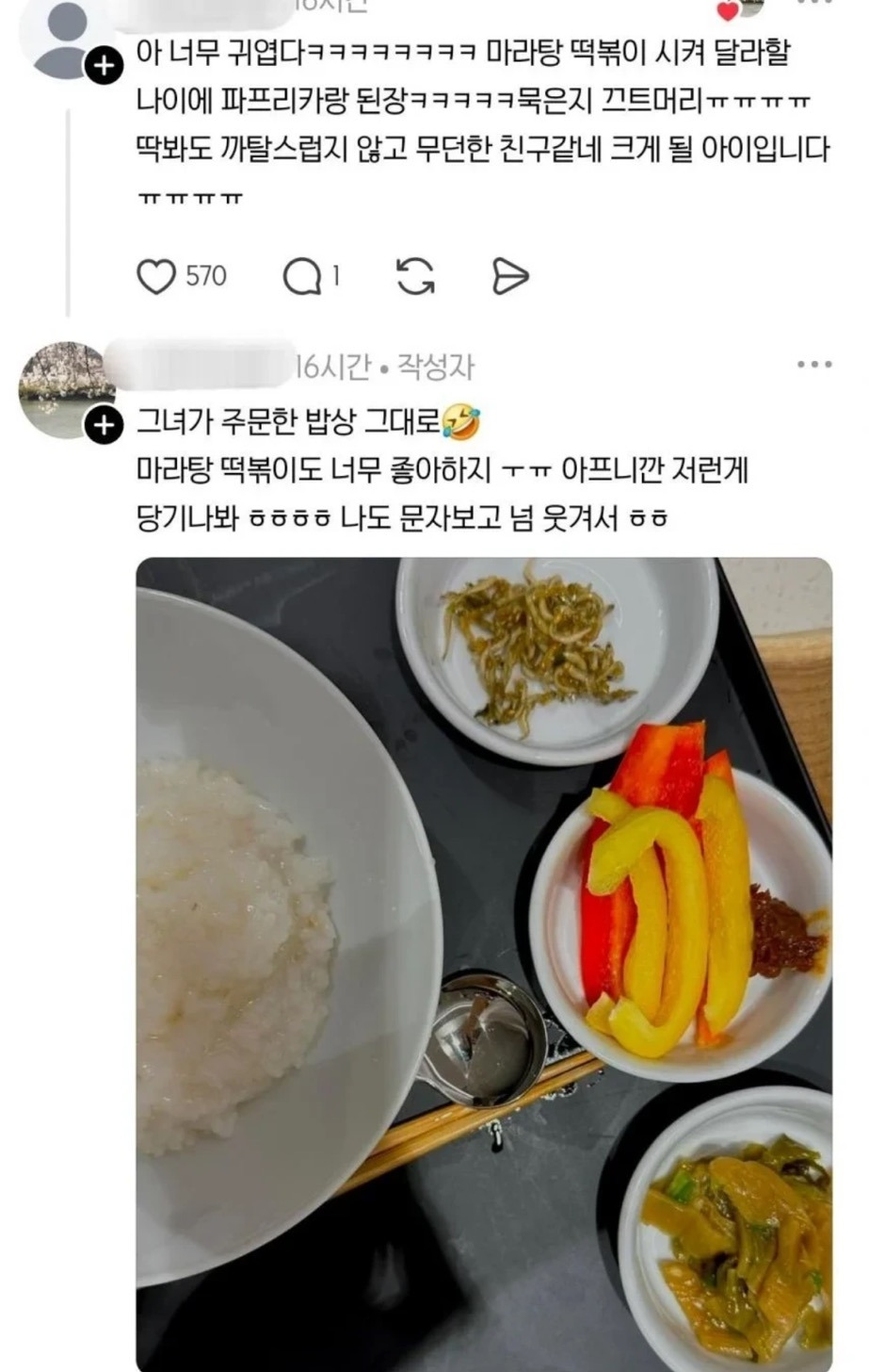 독감걸린-10살-딸이-요청한-저녁-메뉴-1-이미지