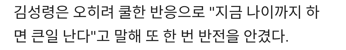 '58세'-김성령,-완경-고백.."지금-나이까지-하면-오히려-큰일"-3-이미지