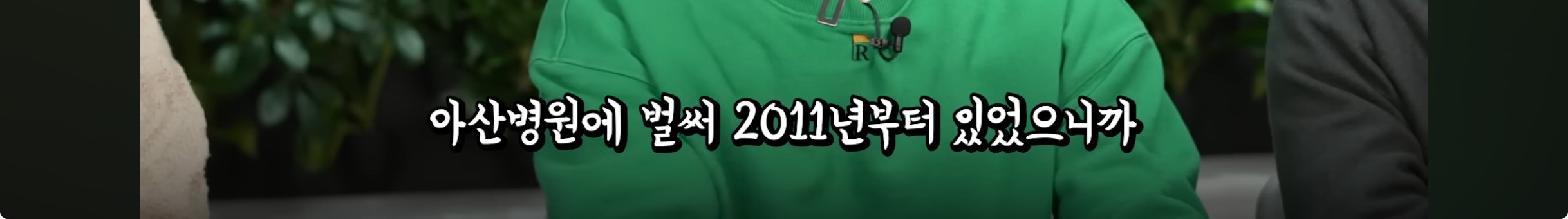 아산병원-14년-다니고-퇴사한-의사-유투버-3-이미지