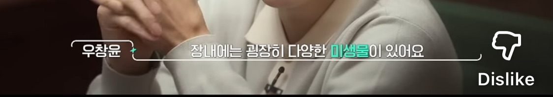 제로슈가-먹을때-장에서-생기는-일-2-이미지