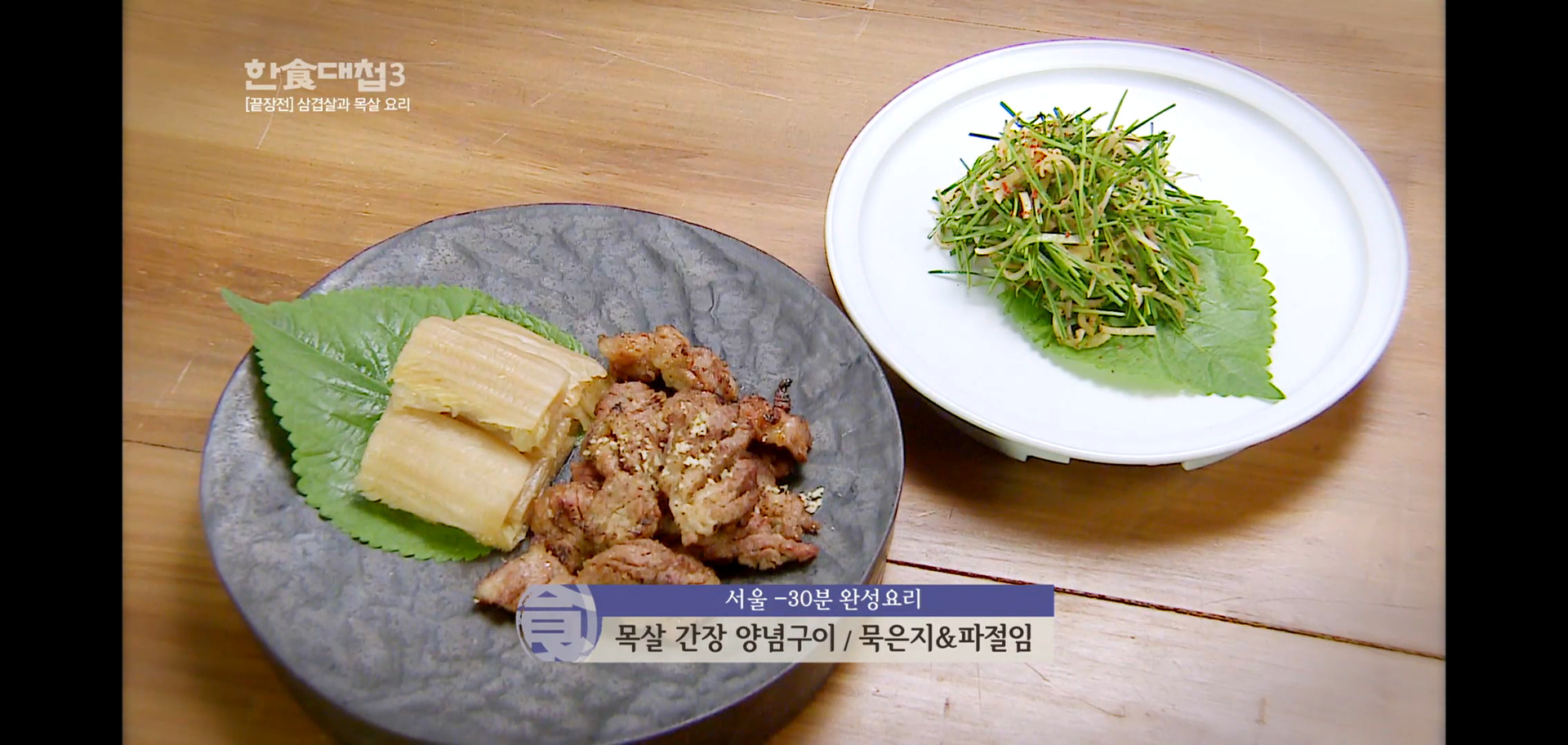 오늘자-흑백요리사2-한식대첩때-버릇-못-버린-임성근-셰프.twt-7-이미지