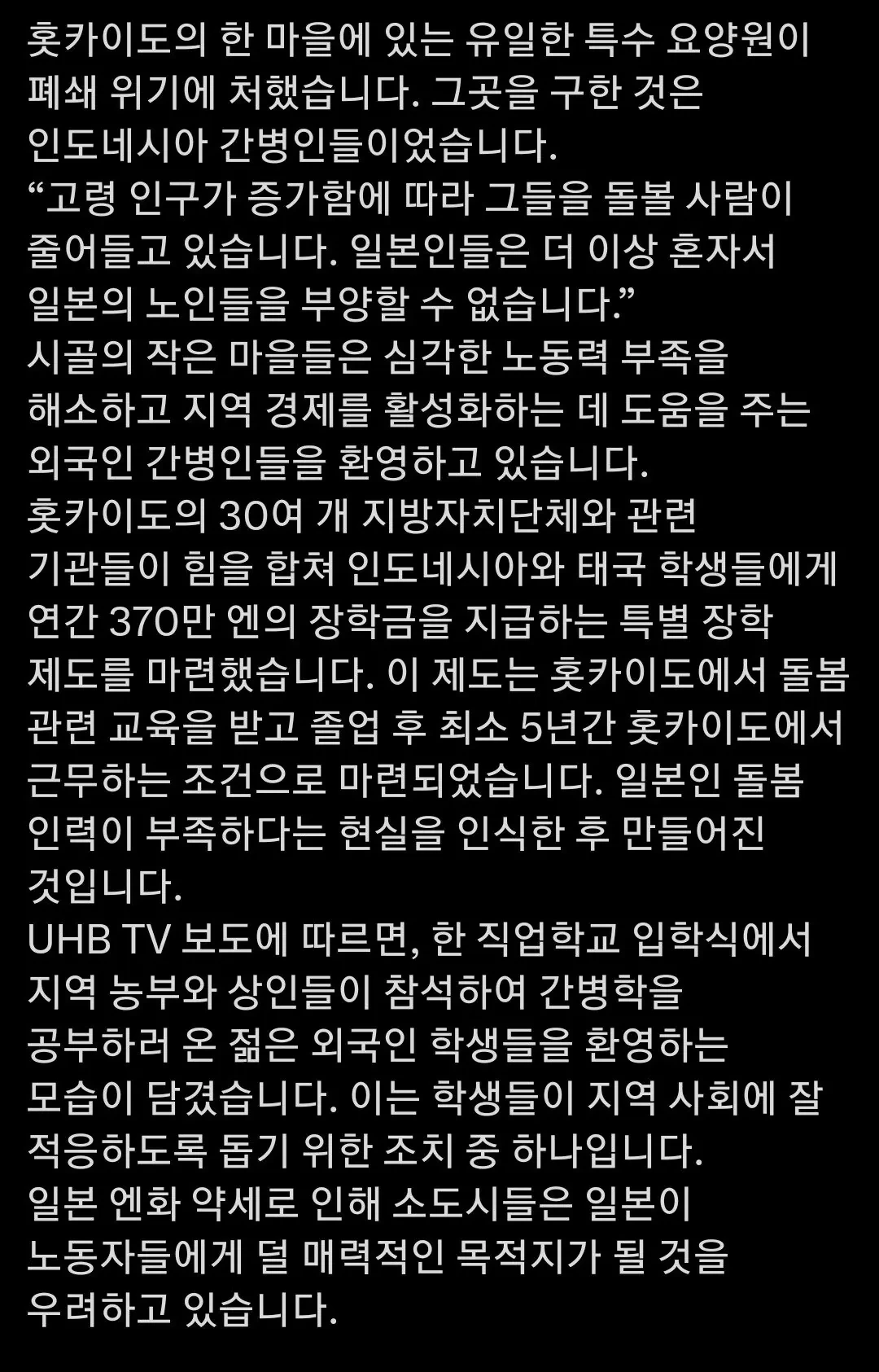초고령화-사회-일본-근황..jpg-4-이미지