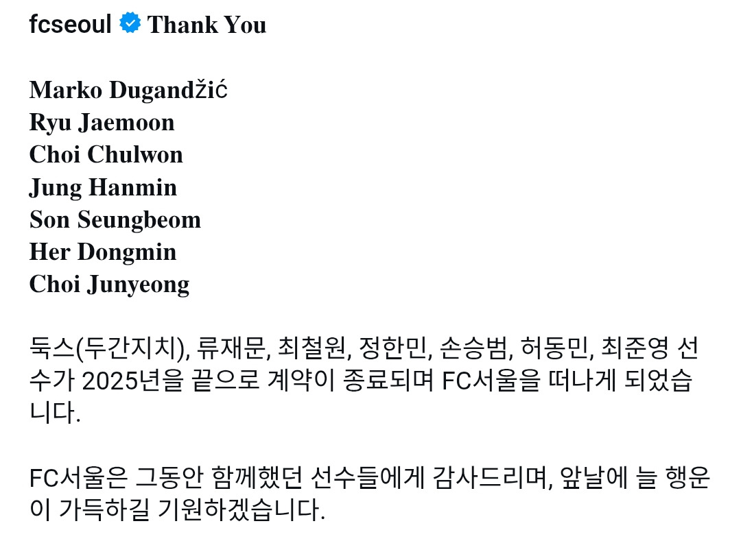 [오피셜]-FC서울-둑스,-류재문,-최철원,-정한민,-손승범,-허동민,-최준영-FA-+-정태욱-임대-만료-0-이미지