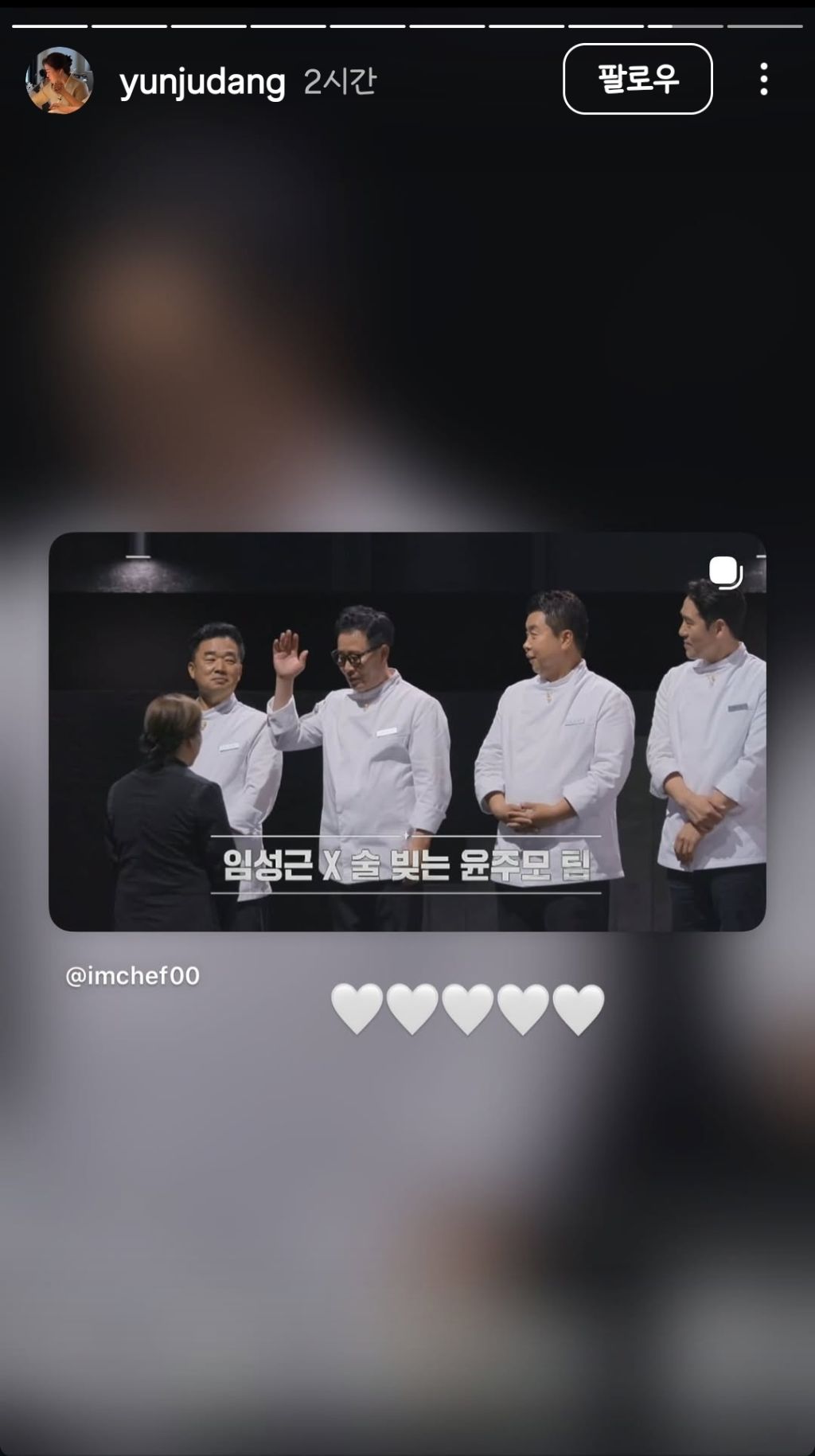 ＜흑백요리사＞-술-빚는-윤주모-인스타-업데이트-1-이미지