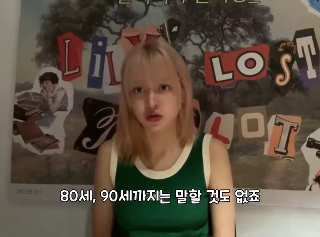 나이-드는-게-두렵다는-팬에게-나이-드는-건-특권이라는-엔믹스-릴리-15-이미지