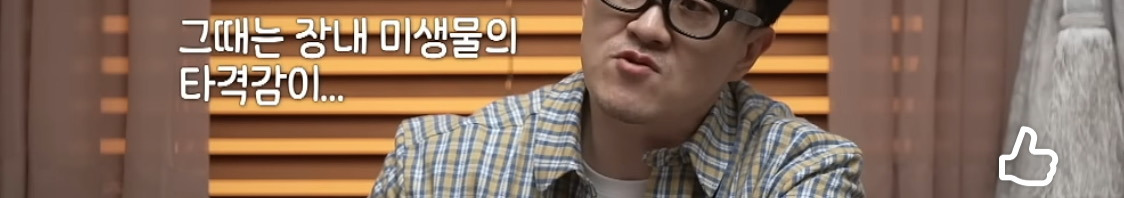 제로슈가-먹을때-장에서-생기는-일-13-이미지