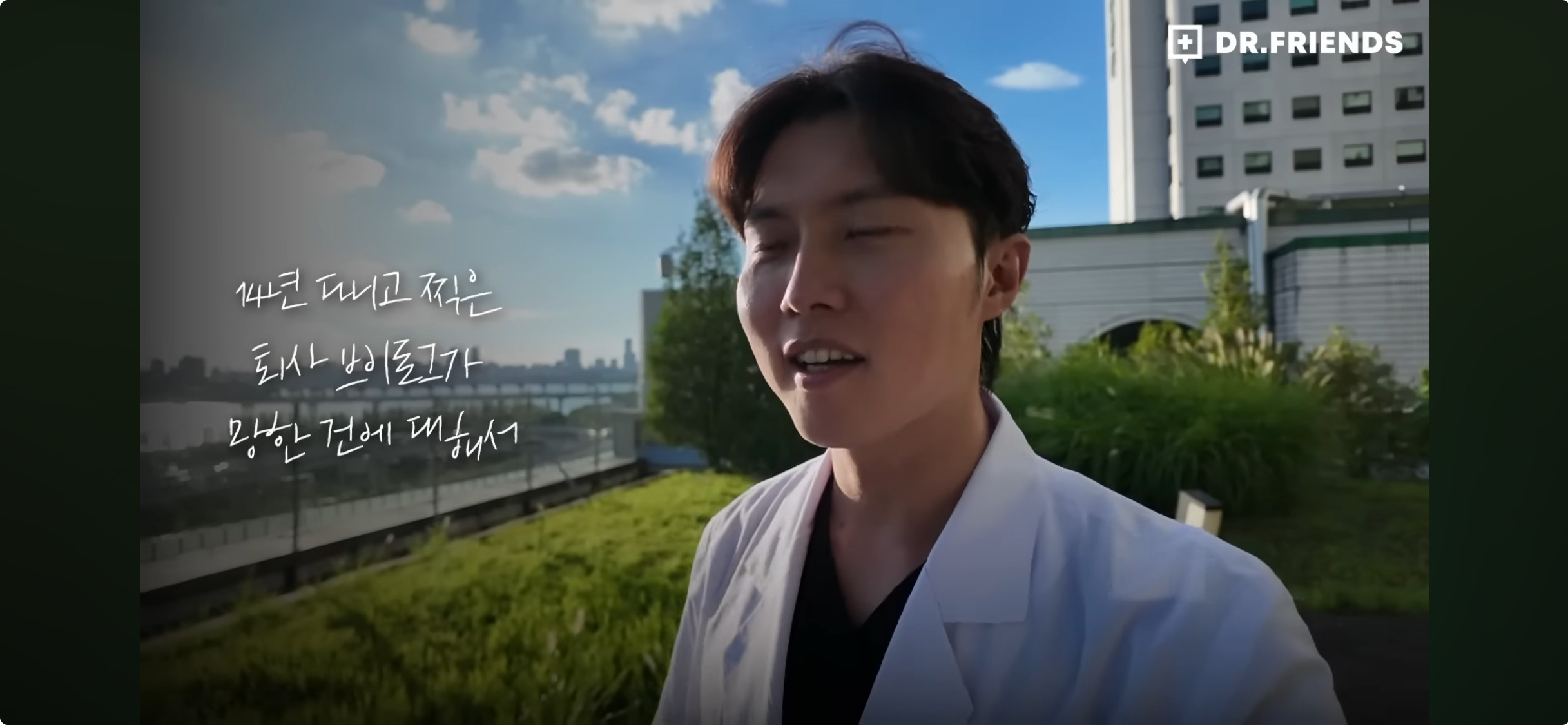 아산병원-14년-다니고-퇴사한-의사-유투버-7-이미지