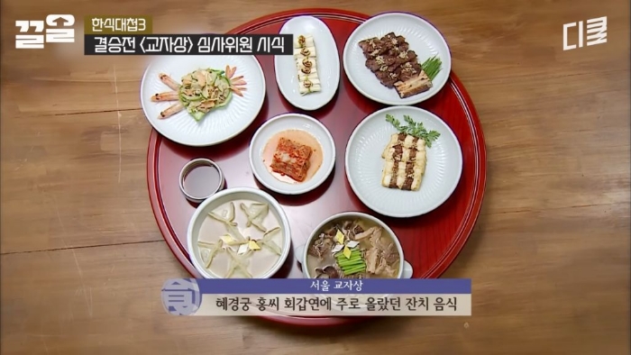 [한식대첩3]-2시간-동안-11가지-요리를-해서-상을-3번-차려내는-ㅎㄷㄷ한-미션-21-이미지