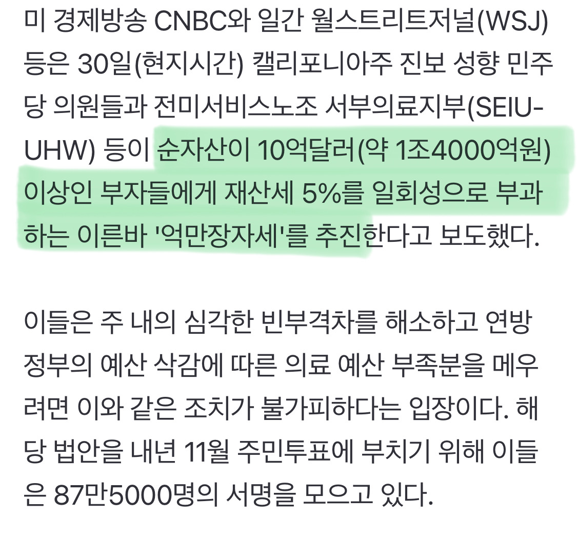구글·팔란티어-창업자,-실리콘밸리-떠나나…분노한-이유-0-이미지