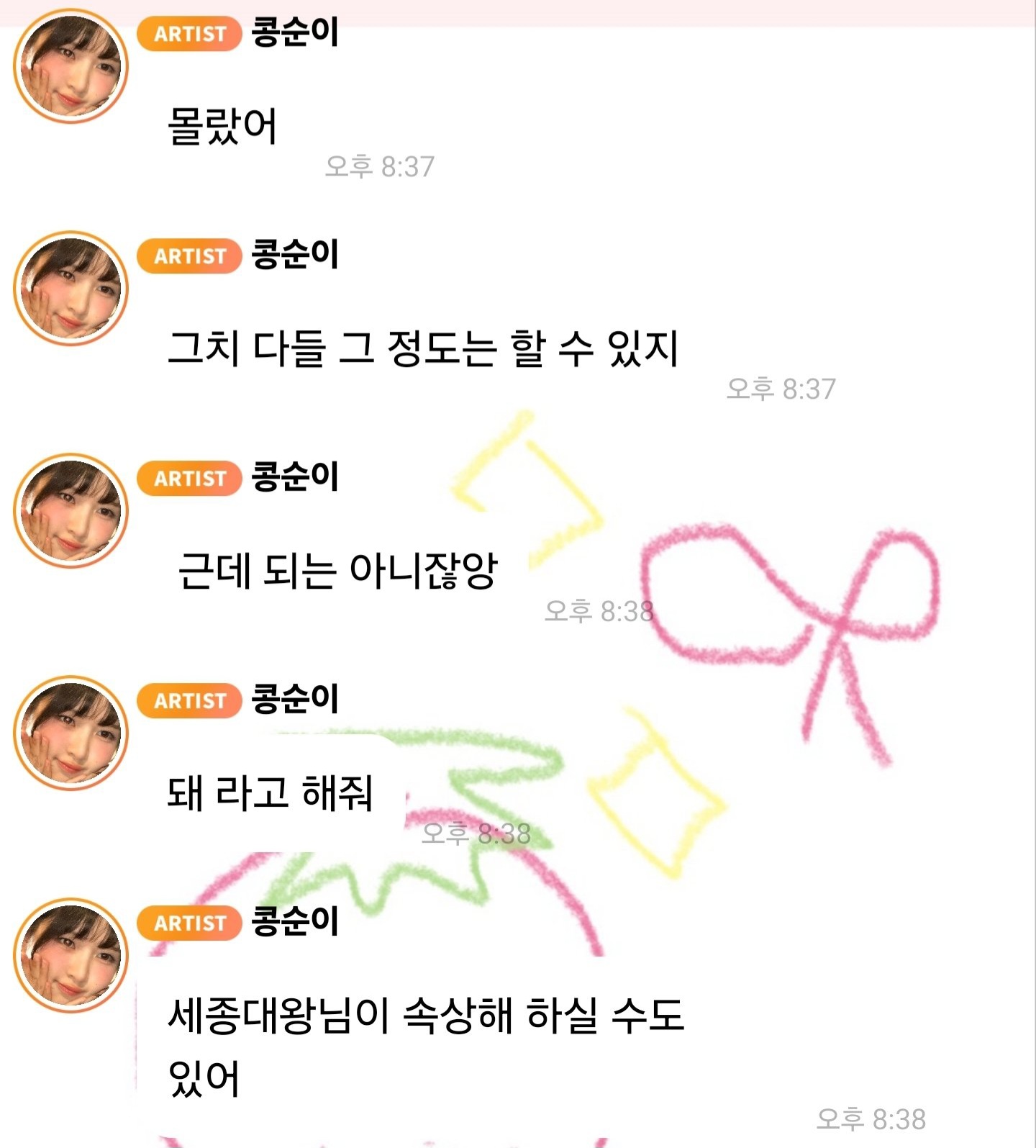 맞춤법에-예민한-아이브-레이;;ㅋㅋㅋㅋㅋㅋㅋ-1-이미지